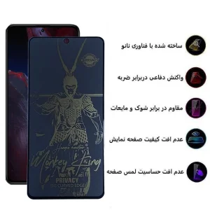 محافظ صفحه نمایش حریم شخصی اِپیکوی مدل wukong مناسب برای گوشی موبایل شیائومی Poco F5 Pro /Poco F5 /Poco F4 GT /Poco F4 /Poco F3 GT / F3