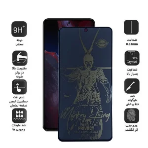 محافظ صفحه نمایش حریم شخصی اِپیکوی مدل wukong مناسب برای گوشی موبایل شیائومی Poco F5 Pro /Poco F5 /Poco F4 GT /Poco F4 /Poco F3 GT / F3