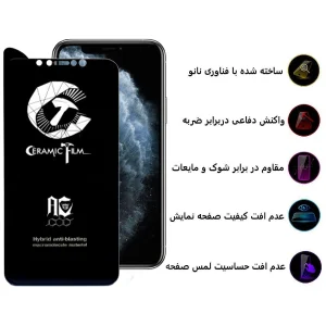 محافظ صفحه نمایش سرامیکی اپیکوی مدل CR7-M مناسب برای گوشی موبایل اپل iPhone 11 Pro Max / XS Max