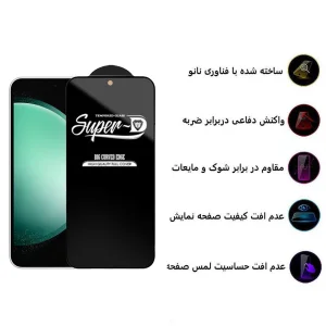 محافظ صفحه نمایش اپیکوی مدل Super 5D مناسب برای گوشی موبایل سامسونگ Galaxy S23 FE 5G/A54 5G