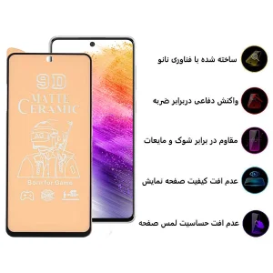 محافظ صفحه نمایش سرامیکی مات اپیکوی مدل BodyGuard مناسب برای گوشی موبایل سامسونگ Galaxy A73 5G/A72 4G/5G /M53 5G/M52 / M51 / A71 /A81/A91 /M62/F62/S10 Lite/Note 10 Lite