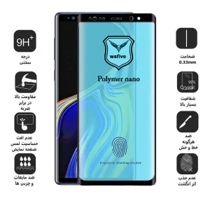 محافظ صفحه نمایش اپیکوی مدل Polymer Nano مناسب برای گوشی موبایل سامسونگ Galaxy Note 9/ Note 8