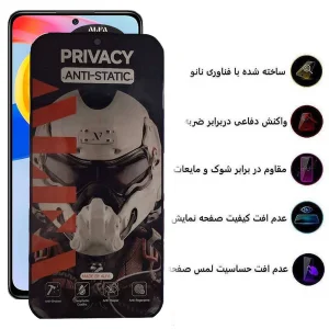 محافظ صفحه نمایش حریم شخصی اپیکوی مدل Alpha مناسب برای گوشی موبایل شیائومی Redmi Note 11 Pro Plus/ Note 11 Pro 4G/Note 11 Pro 5G/Note 11E Pro