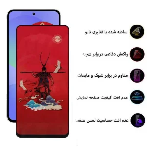 محافظ صفحه نمایش اپیکوی مدل Monkey King مناسب برای گوشی موبایل سامسونگ Galaxy A56 / A36 / S24 Fe