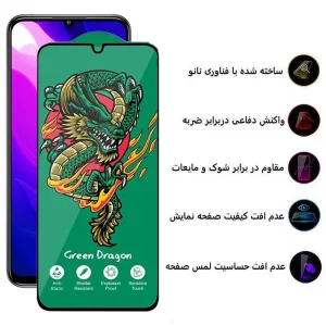 محافظ صفحه نمایش اپیکوی مدل Green Dragon ExplosionProof مناسب برای گوشی موبایل شیائومی Mi 10 Lite 5G
