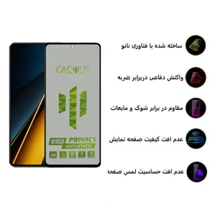 محافظ صفحه نمایش حریم شخصی اپیکوی مدل Cactus-ESD-Privacy مناسب برای گوشی موبایل شیائومی  Poco X6 Pro/X6/M6 Pro 4G