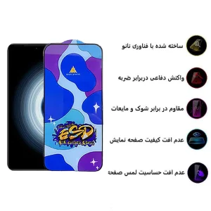 محافظ صفحه نمایش اپیکوی مدل Star ESD مناسب برای گوشی موبایل شیائومی Redmi K50 Ultra/Redmi K50 Gaming/Redmi K50 Pro/Redmi K50