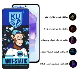 محافظ صفحه نمایش اِپیکوی مدل Ice Monkey مناسب برای گوشی موبایل سامسونگ Galaxy A53/ A52/ A52s/ A51/ S20 FE/ M31s
