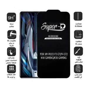 محافظ صفحه نمایش اپیکوی مدل Super 5D مناسب برای گوشی موبایل شیائومی Poco F3 GT/ Poco F4 GT/ Redmi K40 Gaming / K50 Gaming