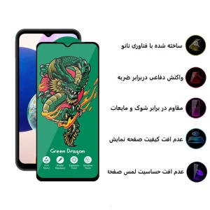 محافظ صفحه نمایش اپیکوی مدل Green Dragon ExplosionProof مناسب برای گوشی موبایل سامسونگ  Galaxy A14 4G/5G/ A13 4G/5G/ A23 4G/5G