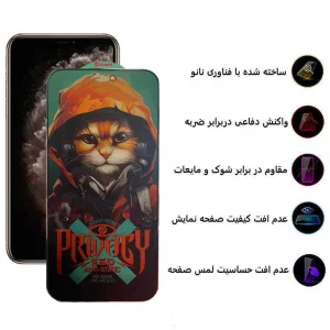 محافظ صفحه نمایش حریم شخصی اپیکوی مدل Hoodie Cat مناسب برای گوشی موبایل اپل  iPhone 11 Pro Max/ Xs Max