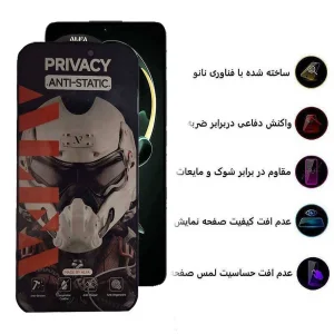 محافظ صفحه نمایش حریم شخصی اپیکوی مدل Alpha مناسب برای گوشی موبایل شیائومی Redmi K60 Ultra/ K60 Pro/ K60/ K60E