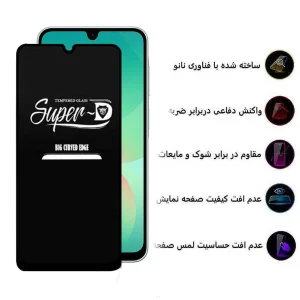 محافظ صفحه نمایش اپیکوی مدل Super 5D مناسب برای گوشی موبایل سامسونگ Galaxy A26 / A16