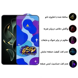 محافظ صفحه نمایش اپیکوی مدل Star ESD مناسب برای گوشی موبایل شیائومی  Redmi K60 Ultra/Redmi K60 Pro/Redmi K60E/Redmi K60