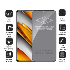 محافظ صفحه نمایش حریم شخصی اپیکوی مدل PvSight مناسب برای گوشی موبایل شیائومی Poco F3/ Redmi K40/ Redmi K40 Pro/ Redmi K40 Pro Plus