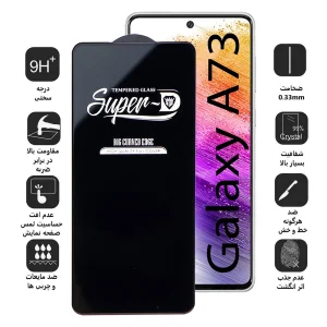 محافظ صفحه نمایش اپیکوی مدل Super 5D مناسب برای گوشی موبایل  سامسونگ  Galaxy A73 5G