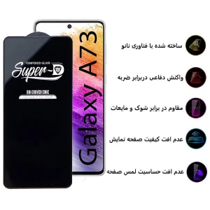 محافظ صفحه نمایش اپیکوی مدل Super 5D مناسب برای گوشی موبایل  سامسونگ  Galaxy A73 5G
