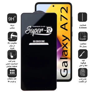 محافظ صفحه نمایش اپیکوی مدل Super 5D مناسب برای گوشی موبایل  سامسونگ  Galaxy A72 4G/5G/M53 5G