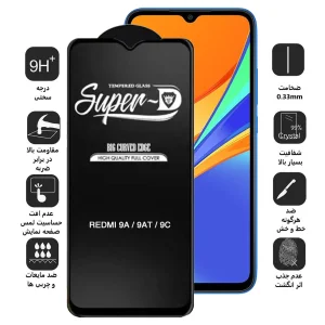 محافظ صفحه نمایش اپیکوی مدل Super 5D مناسب برای گوشی موبایل شیائومی Redmi 9A / 9C / 9i
