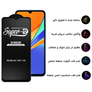 محافظ صفحه نمایش اپیکوی مدل Super 5D مناسب برای گوشی موبایل شیائومی Redmi 9A / 9C / 9i