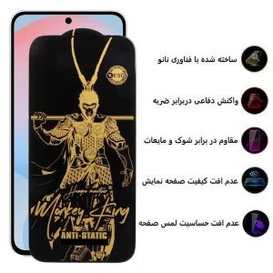 محافظ صفحه نمایش اپیکوی مدل Wukong ESD مناسب برای گوشی موبایل سامسونگ Galaxy S24 FE