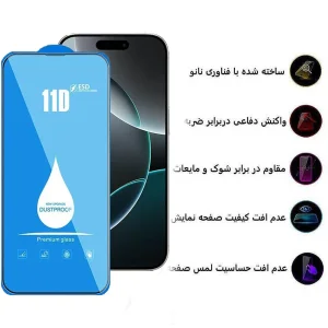 محافظ صفحه نمایش 11D اپیکوی مدل Blue ESD مناسب برای گوشی موبایل اپل iPhone 16 Pro