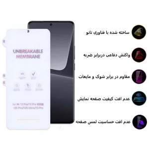 محافظ صفحه نمایش مات اپیکوی مدل Hydrogel-Matte مناسب برای گوشی موبایل شیائومی 13 Pro / Mi 13 Pro / 12 Pro / Mi 12 Pro / Mi 12s Pro / Mi 12s Ultra