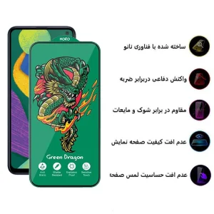محافظ صفحه نمایش اپیکوی مدل  Green Dragon ExplosionProof مناسب برای گوشی موبایل سامسونگ Galaxy F52 5G/F42 5G/F34 5G/F23 5G/F14 5G/F13 4G