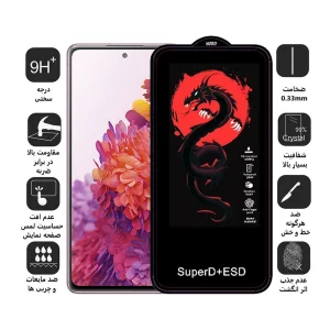 محافظ صفحه نمایش اپیکوی مدل Dragon ESD مناسب برای گوشی موبایل سامسونگ Galaxy A53/ A52/ A52s/ A51/ S20 FE/ M31s