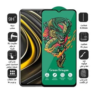 محافظ صفحه نمایش اپیکوی مدل Green Dragon ExplosionProof مناسب برای گوشی موبایل شیائومی Poco M3/ Poco M2 Reloaded/ Poco M2 4G