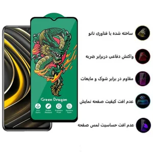 محافظ صفحه نمایش اپیکوی مدل Green Dragon ExplosionProof مناسب برای گوشی موبایل شیائومی Poco M3/ Poco M2 Reloaded/ Poco M2 4G