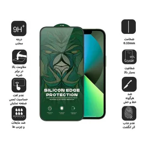 محافظ صفحه نمایش حریم شخصی اپیکوی مدل Silicon Edges Privacy مناسب برای گوشی موبایل اپل  iPhone 13/13 Pro/14