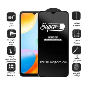 محافظ صفحه نمایش اپیکوی مدل Super 5D مناسب برای گوشی موبایل شیائومی Redmi 10C/ Poco C40