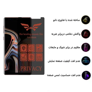 محافظ صفحه نمایش حریم شخصی اپیکوی مدل Nano-Privacy مناسب برای گوشی موبایل سامسونگ Galaxy Note 9/Note 8
