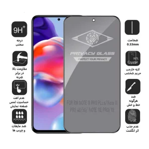 محافظ صفحه نمایش حریم شخصی اپیکوی مدل Pte مناسب برای گوشی موبایل شیائومی Redmi Note 11 Pro 4G/ 5G/ Note 11 Pro Plus 5G/ Note 11E Pro/ 11i