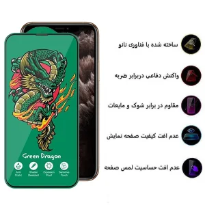 محافظ صفحه نمایش اپیکوی مدل Green Dragon ExplosionProof مناسب برای گوشی موبایل اپل iPhone 11 Pro/ XS/ X
