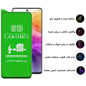 محافظ صفحه نمایش سرامیکی اپیکوی مدل Ceramic unbreakable مناسب برای گوشی موبایل سامسونگ Galaxy A73 5G/A72 4G/5G /M53 5G/M52 / M51 / A71 /A81/A91 /M62/F62/S10 Lite/Note 10 Lite