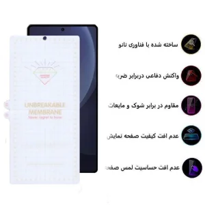 محافظ صفحه نمایش اپیکوی مدل Hydrogel مناسب برای گوشی موبایل سامسونگ Galaxy S26 Ultra / S25 Ultra