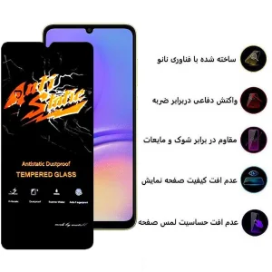 محافظ صفحه نمایش اپیکوی مدل Antistatic Dustproof مناسب برای گوشی موبایل سامسونگ Galaxy A05 / A05s / A70