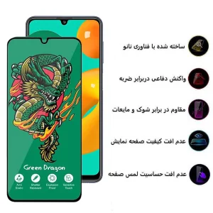 محافظ صفحه نمایش اپیکوی مدل Green Dragon ExplosionProof مناسب برای گوشی موبایل سامسونگ Galaxy M23 4G/ M14 5G/ M13 5G/ M13 4G (India) / A12 4G (India)