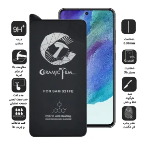 محافظ صفحه نمایش سرامیکی اپیکوی مدل CR7 مناسب برای گوشی موبایل سامسونگ Galaxy S21 FE