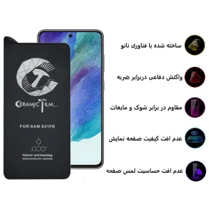 محافظ صفحه نمایش سرامیکی اپیکوی مدل CR7 مناسب برای گوشی موبایل سامسونگ Galaxy S21 FE