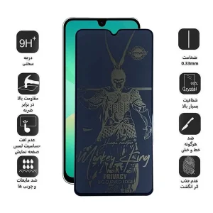محافظ صفحه نمایش حریم شخصی اپیکوی مدل Wukong Privacy مناسب برای گوشی موبایل سامسونگ Galaxy A17/ A26 / A16
