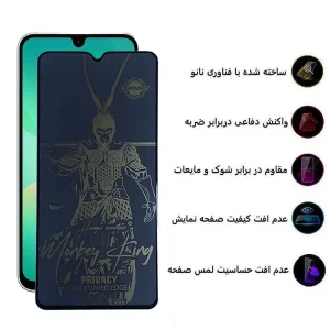 محافظ صفحه نمایش حریم شخصی اپیکوی مدل Wukong Privacy مناسب برای گوشی موبایل سامسونگ Galaxy A17/ A26 / A16
