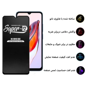 محافظ صفحه نمایش اپیکوی مدل Super 5D مناسب برای گوشی موبایل شیائومی Redmi 12C/10C/10 Power/Poco C40