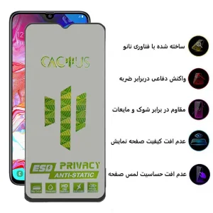 محافظ صفحه نمایش حریم شخصی اپیکوی مدل Cactus-ESD-Privacy مناسب برای گوشی موبایل سامسونگ Galaxy A70 / A05 / A05s