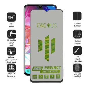 محافظ صفحه نمایش حریم شخصی اپیکوی مدل Cactus-ESD-Privacy مناسب برای گوشی موبایل سامسونگ Galaxy A70 / A05 / A05s