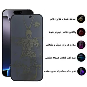 محافظ صفحه نمایش حریم شخصی اپیکوی مدل wukong privacy مناسب برای گوشی موبایل اپل iPhone 16 Pro Max