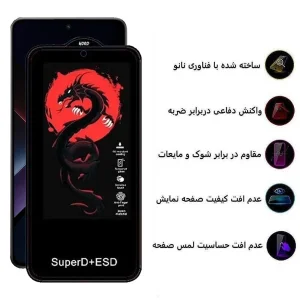 محافظ صفحه نمایش اپیکوی مدل Dragon ESD مناسب برای گوشی موبایل شیائومی Poco X7 Pro / X6 Pro / Redmi Note 14 / Turbo 4
