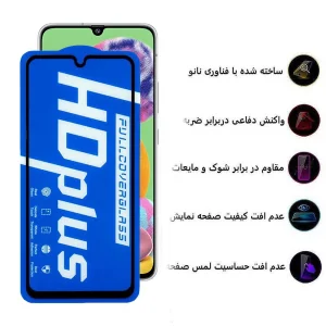 محافظ صفحه نمایش اپیکوی مدل HD Plus مناسب برای گوشی موبایل سامسونگ Galaxy A90 5G / A70s